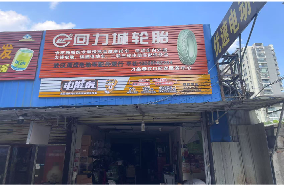 南丰门头店招