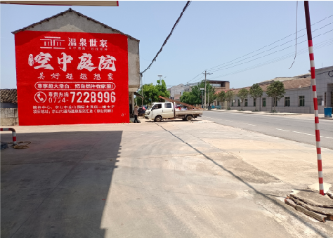 南丰墙体广告如何定价？