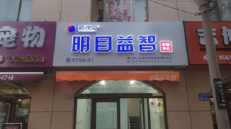 南丰门头店招