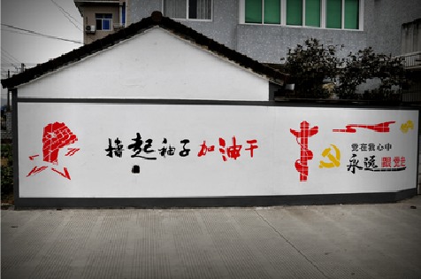 南丰乡村振兴墙体彩绘