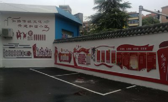 南丰社区文化墙的创意设计。