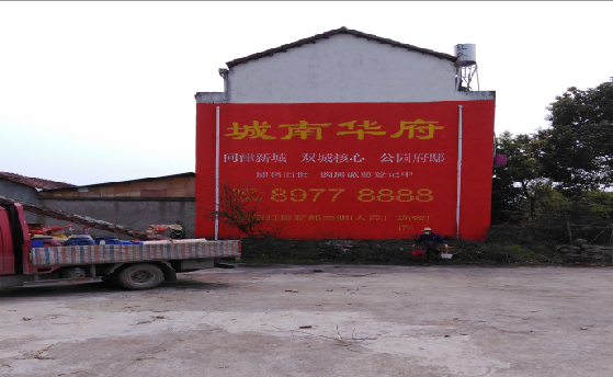 南丰墙体彩绘如何呈现最大效果？