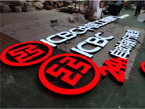 南丰教你如何保养亚克力发光字