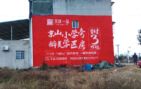 南丰墙体彩绘宣传效果如何？