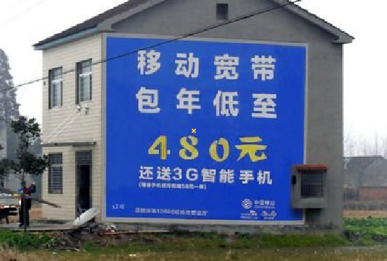 南丰怎么发布户外墙体广告？