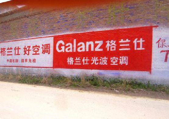 南丰墙体广告的价格影响因素有哪些？