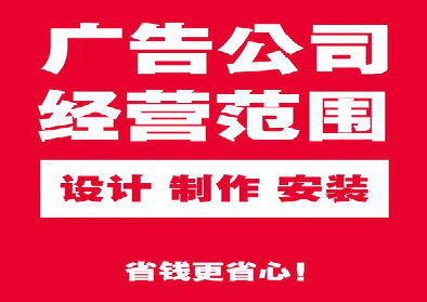 南丰广告制作有什么技巧？