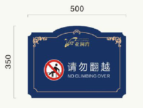 南丰在标牌设计中，如何满足客户需求？