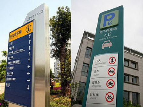 南丰导向标识的设计作用。