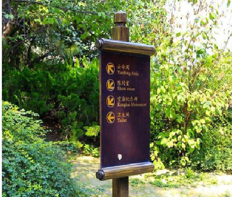 南丰标识牌与环境之间有什么关系？