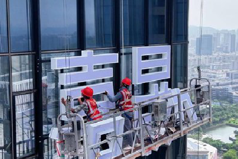 南丰玻璃上安装发光字怎么固定呢？