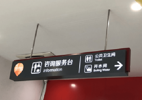 南丰商场标识牌如何和商场整体装修风格保持一致？