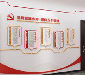 南丰党建文化墙设计方法有哪些？