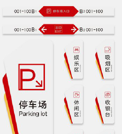 南丰商场标识系统规划管理。